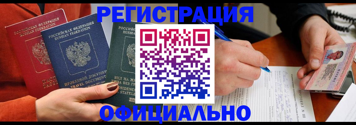 временная регистрация надежно в Каменск-Уральске