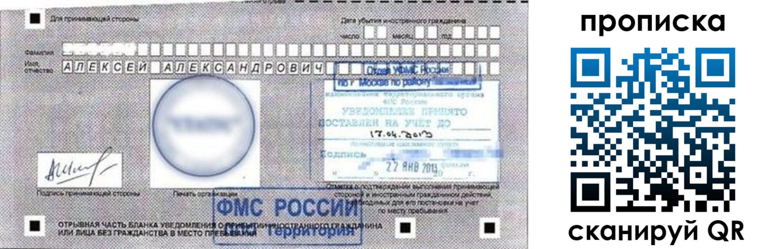 временная регистрация 2025 в Каменск-Уральске