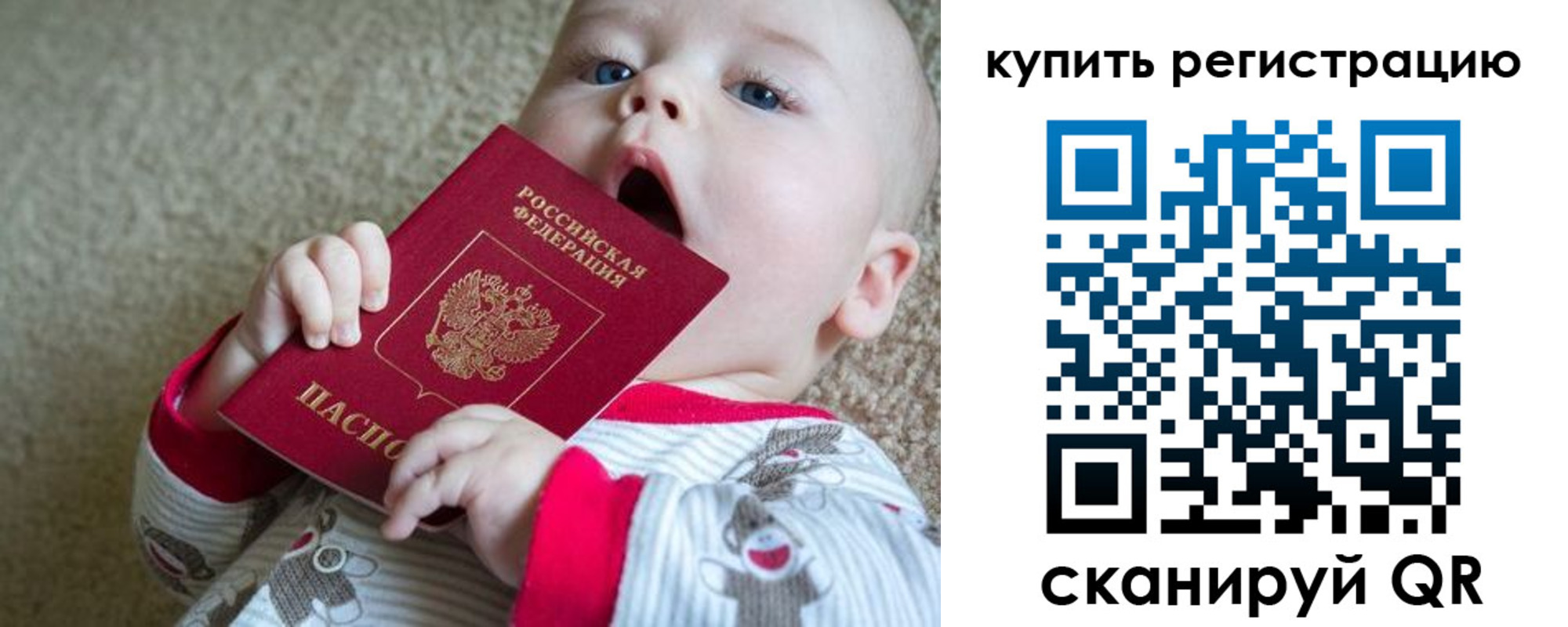 прописка ребенка в Каменск-Уральске