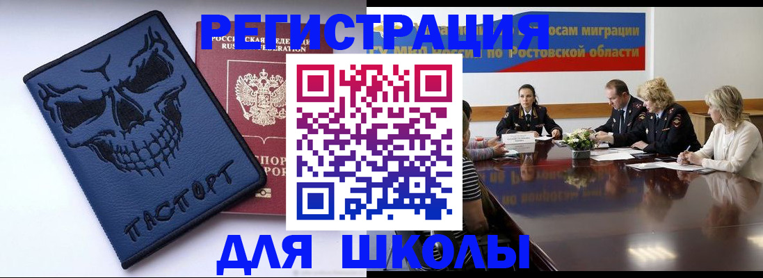 прописка для работы в Каменск-Уральске