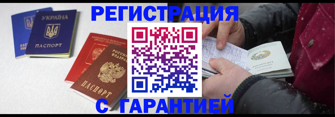 временная регистрация собственник в Каменск-Уральске