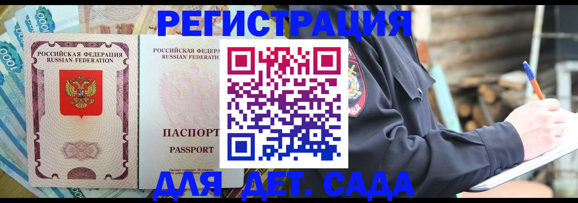 прописка иностранных граждан в Каменск-Уральске