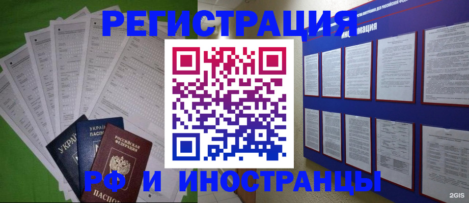 прописка для военкомата в Каменск-Уральске
