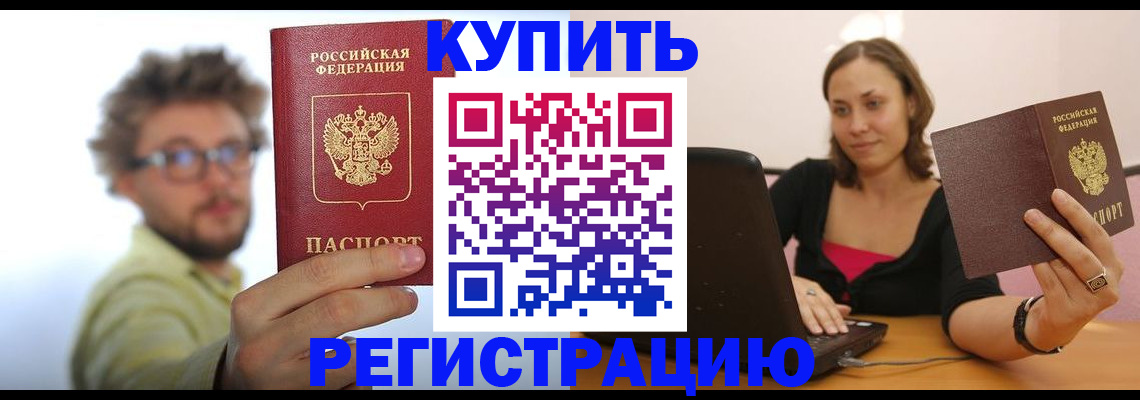временная регистрация надежно в Каменск-Уральске