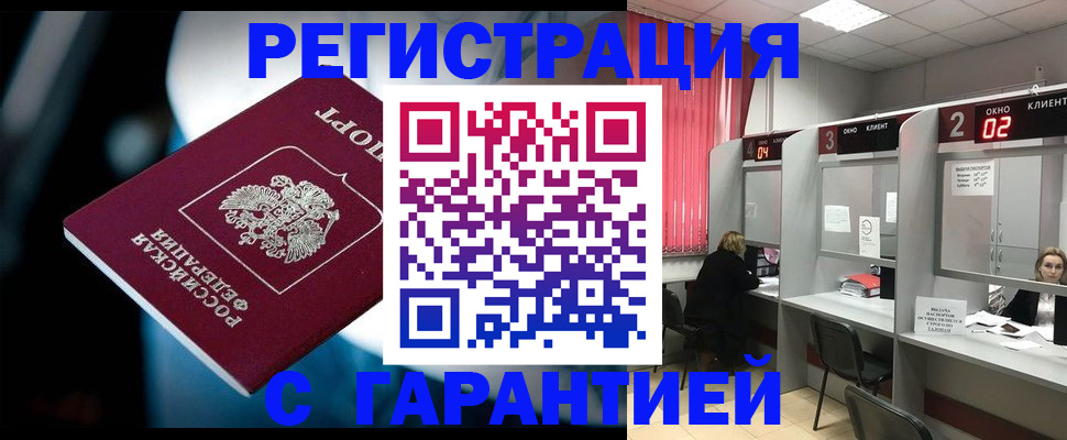 купить прописку в Каменск-Уральске
