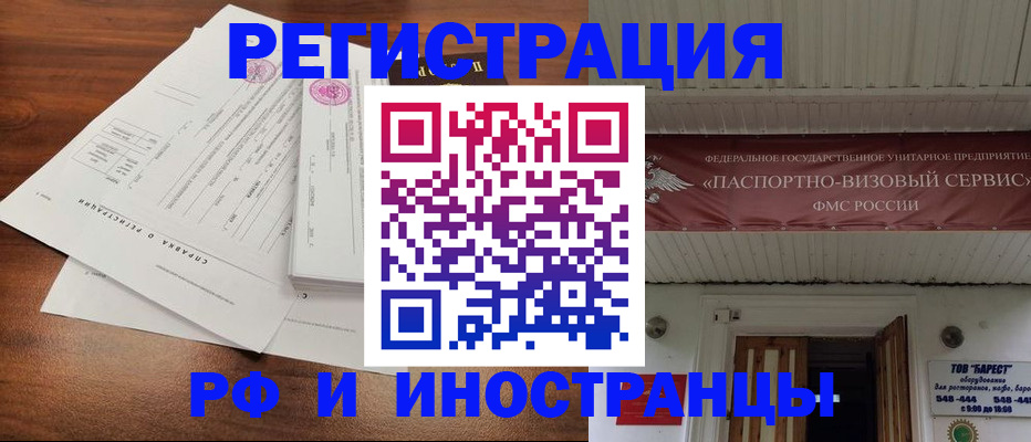 купить прописку в Каменск-Уральске