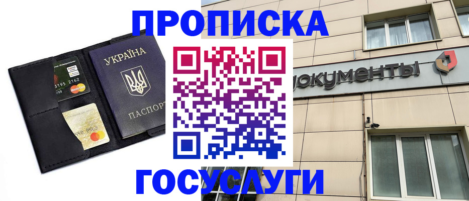 временная регистрация гарантия в Каменск-Уральске