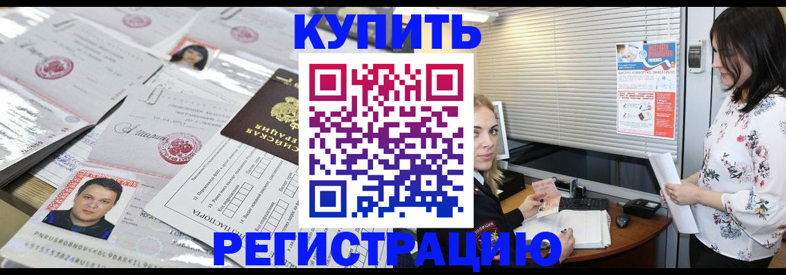 временная регистрация адрес в Каменск-Уральске