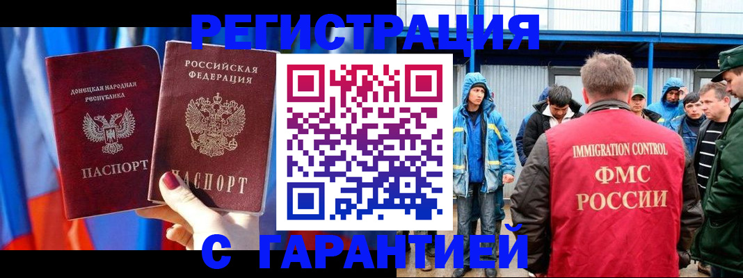 прописка в Каменск-Уральске