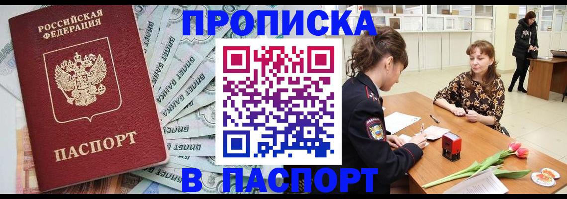 временная регистрация в Каменск-Уральске